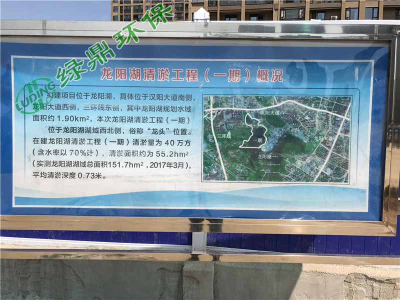 龙阳湖清淤工程，还武汉一泓清水让你爱上武汉！ 1