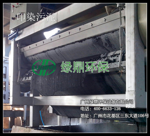 印染厂染料污泥处理带式压滤机现场 4